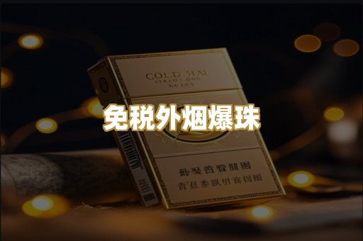 越南代工香烟